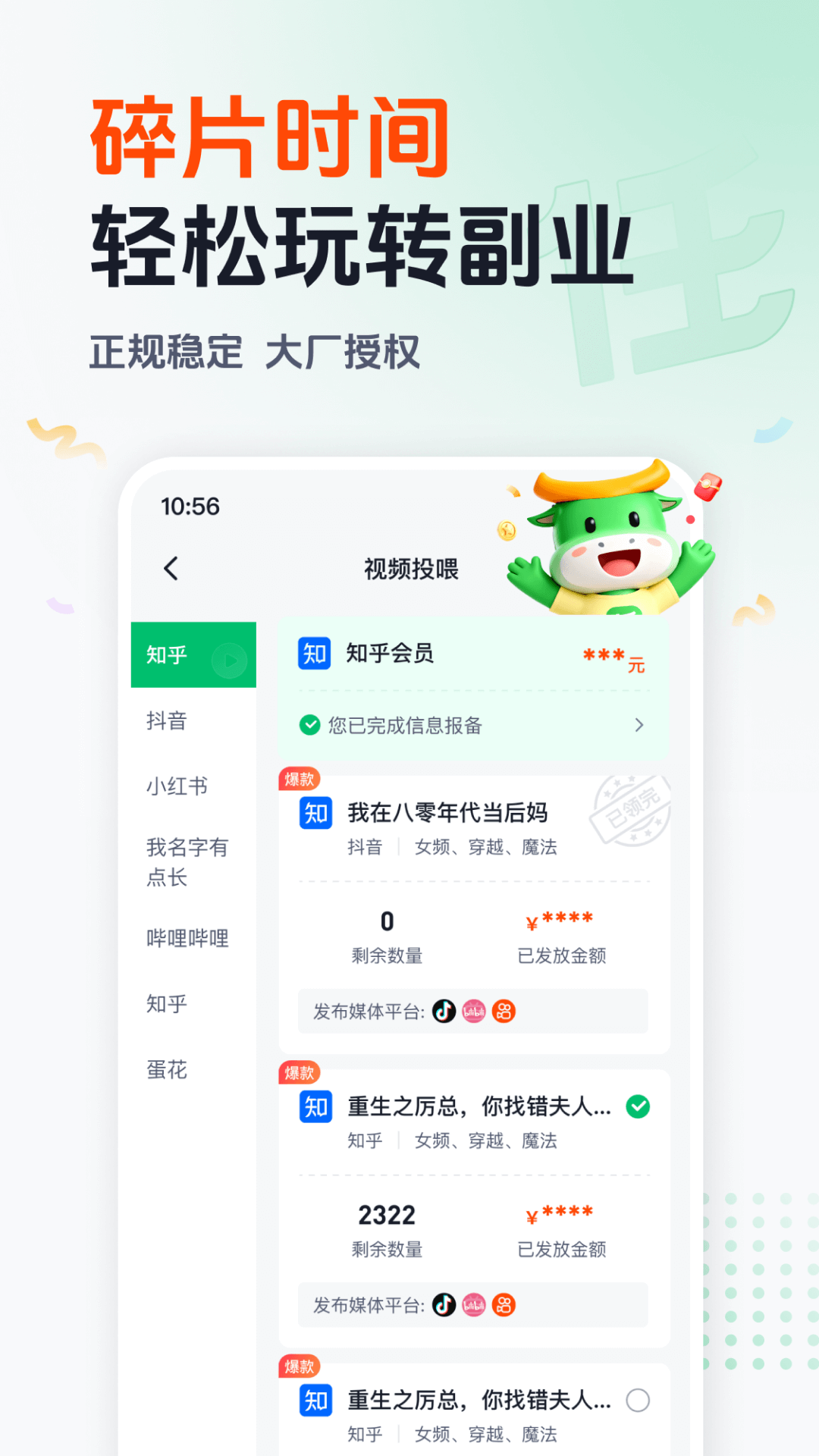 任推邦截图