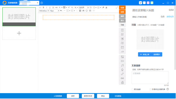 截图