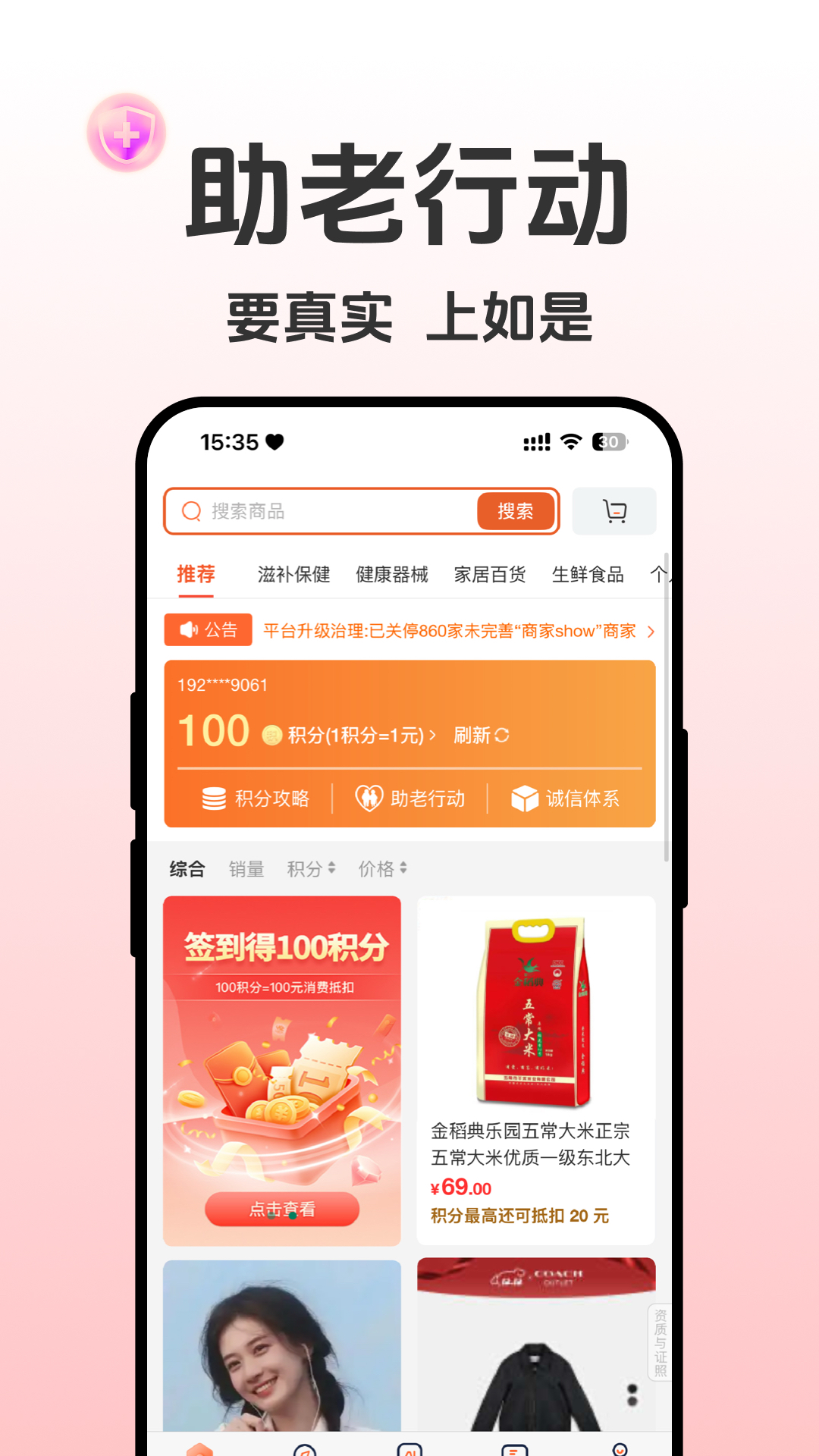 如是截图