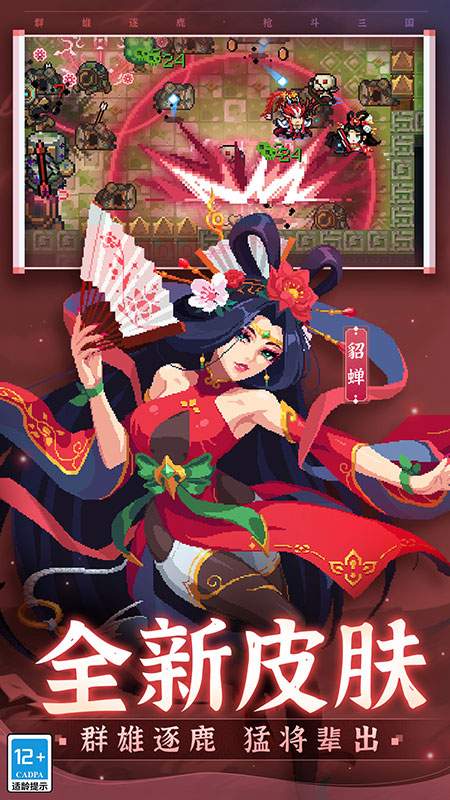 元气骑士截图