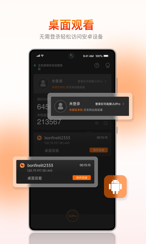 向日葵截图