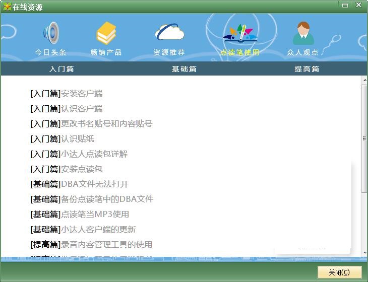 截图