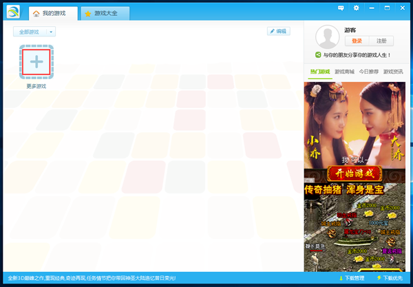 截图