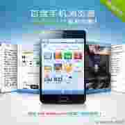 百度手机浏览器WP7版v1.3.0.0官方版