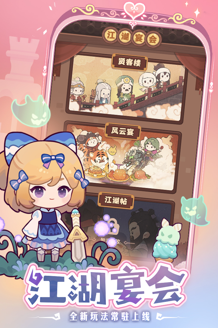 爆炒江湖截图