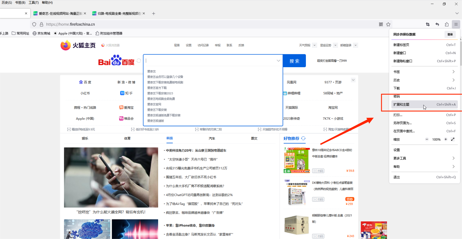 截图