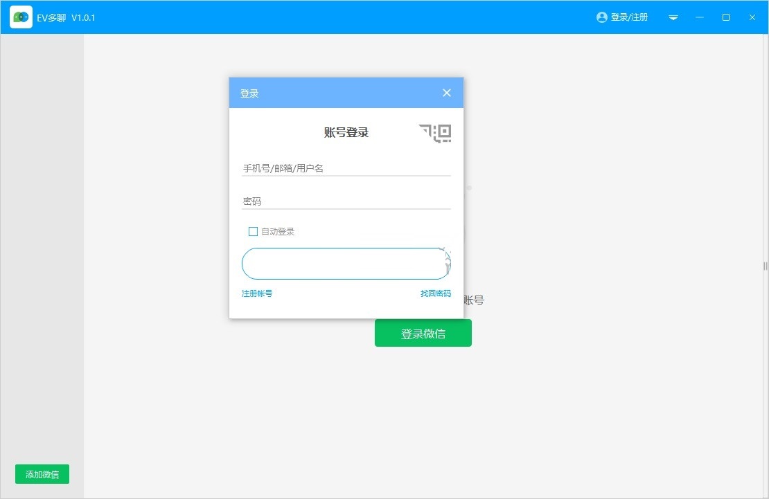 截图