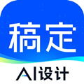 稿定AI