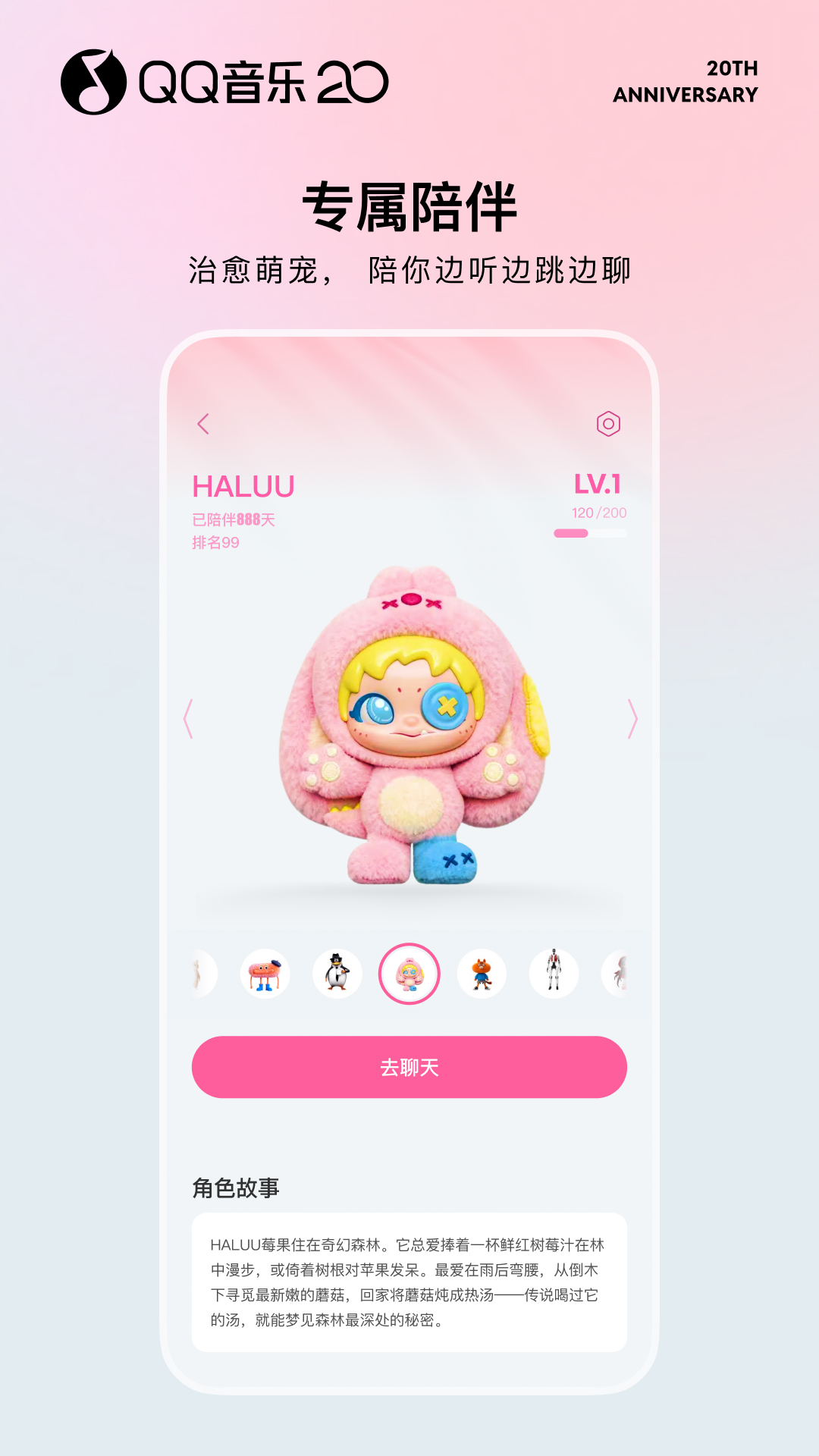 QQ音乐安卓版截图