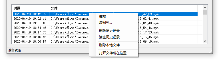 截图