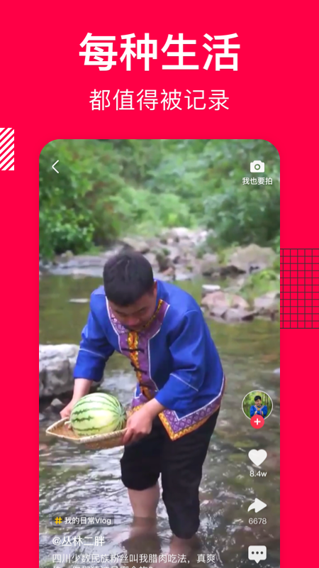 香哈菜谱截图