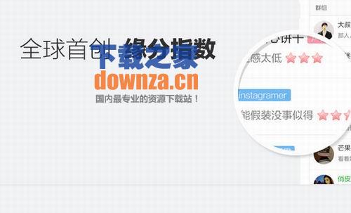 抱抱iPad版截图