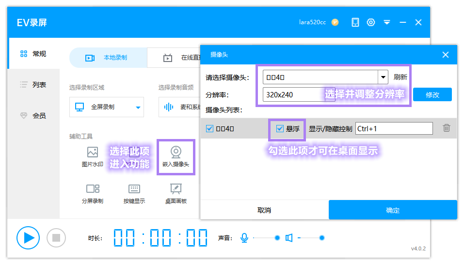 截图
