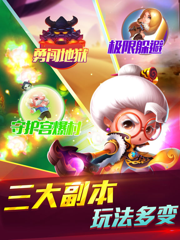 宫爆老奶奶2截图
