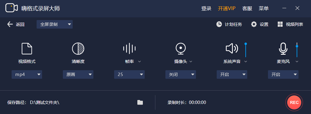 截图