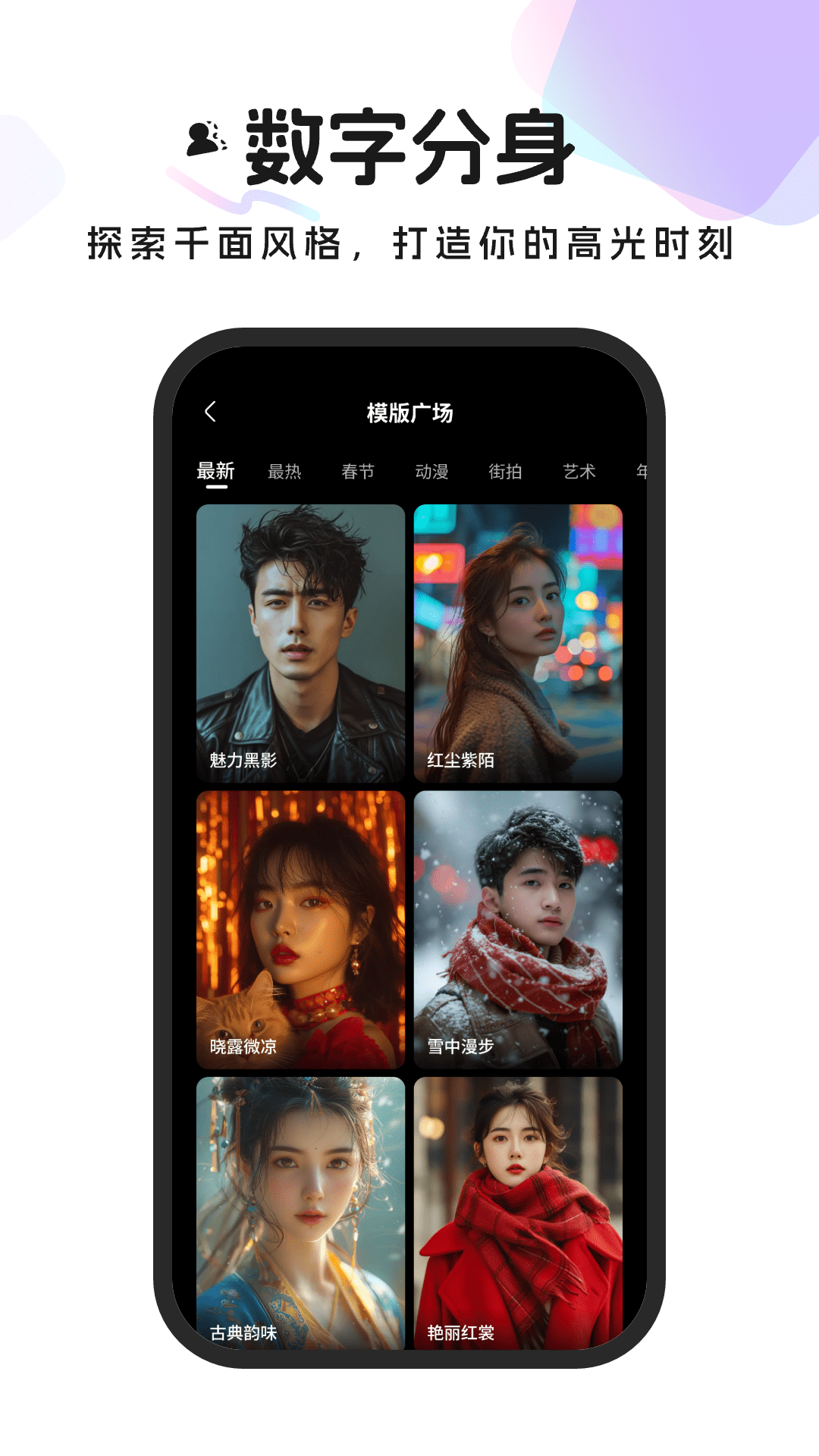 奇思妙影截图