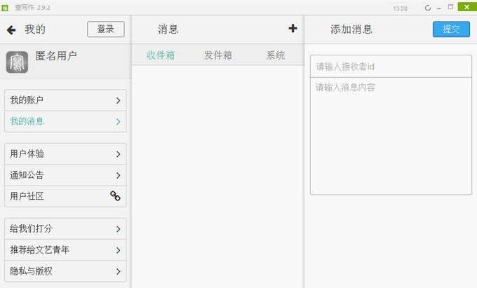 截图