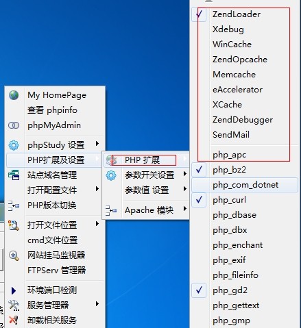 截图