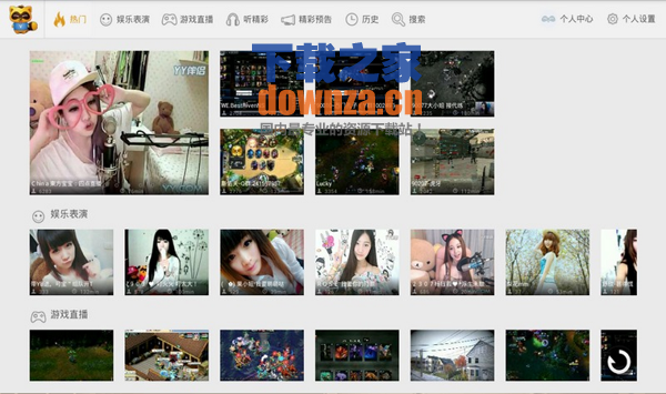 YY HD TV版截图