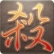 太阳神三国杀