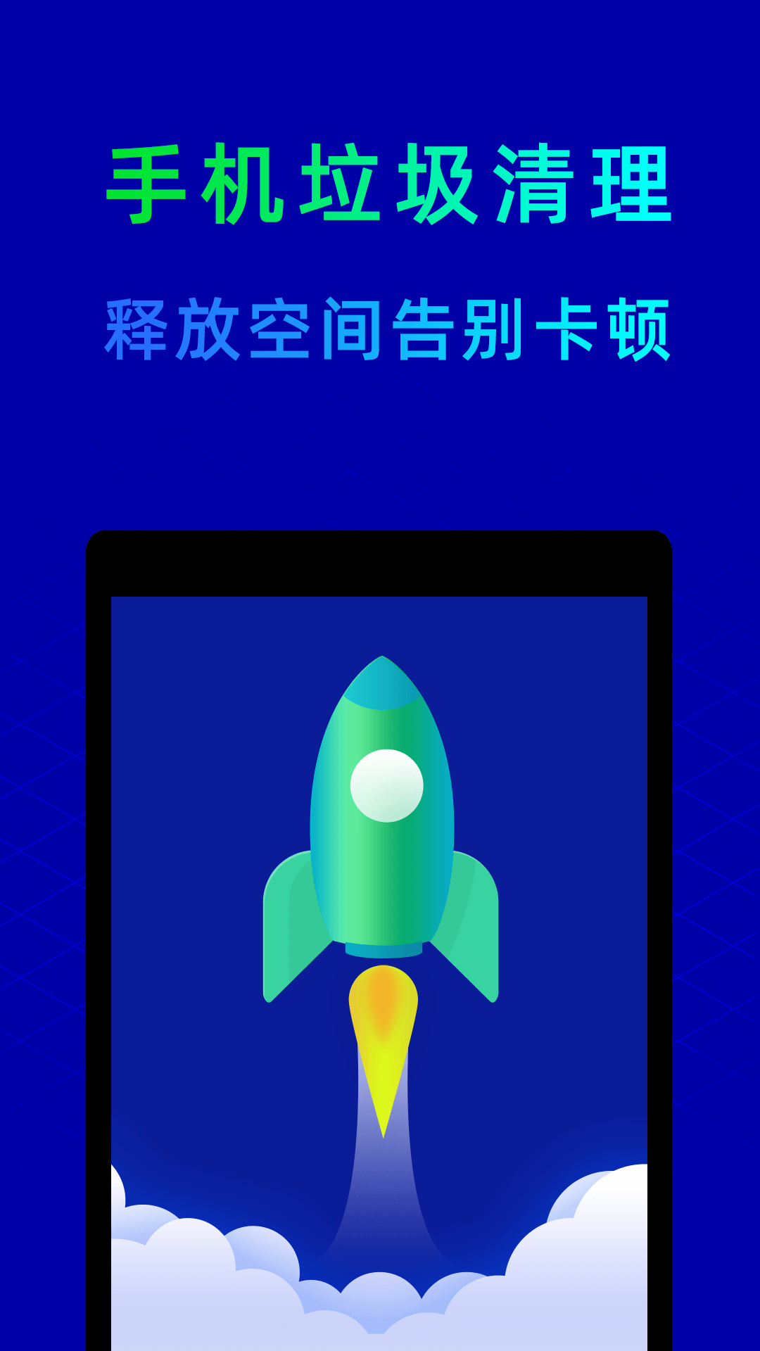 鲁大师TV版截图