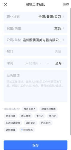 脉脉截图
