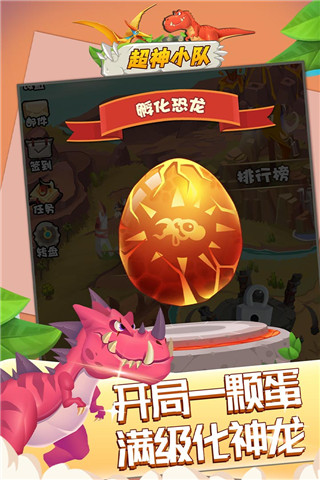超神小队截图