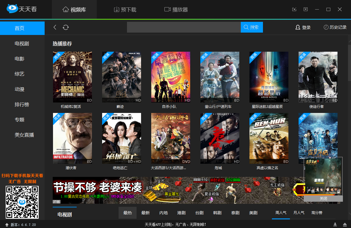 截图