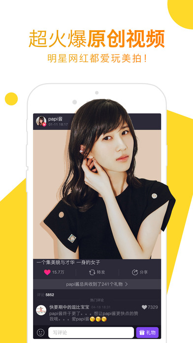 美拍截图