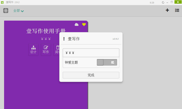 截图