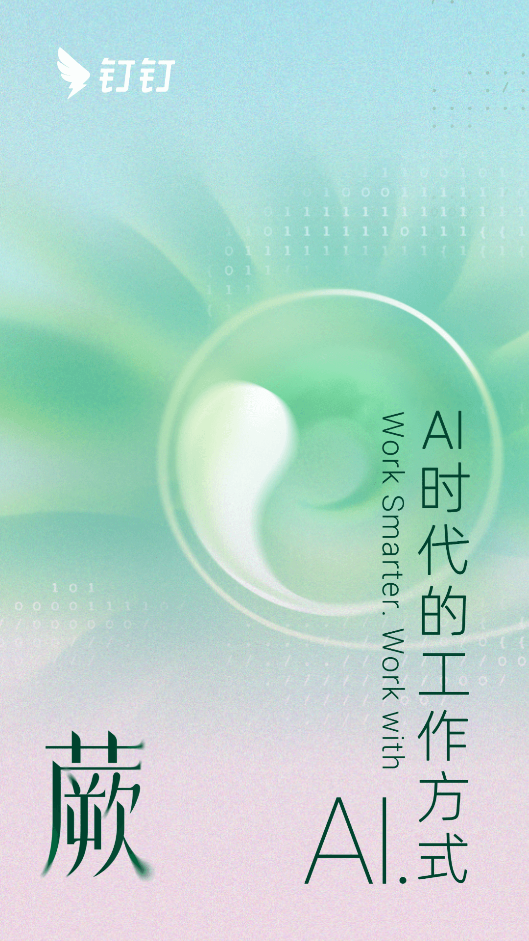 钉钉截图