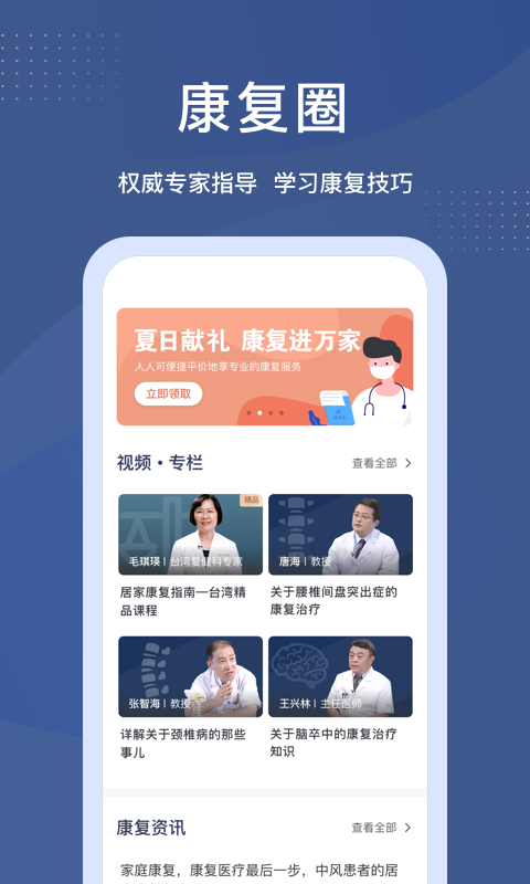 桃花岛截图