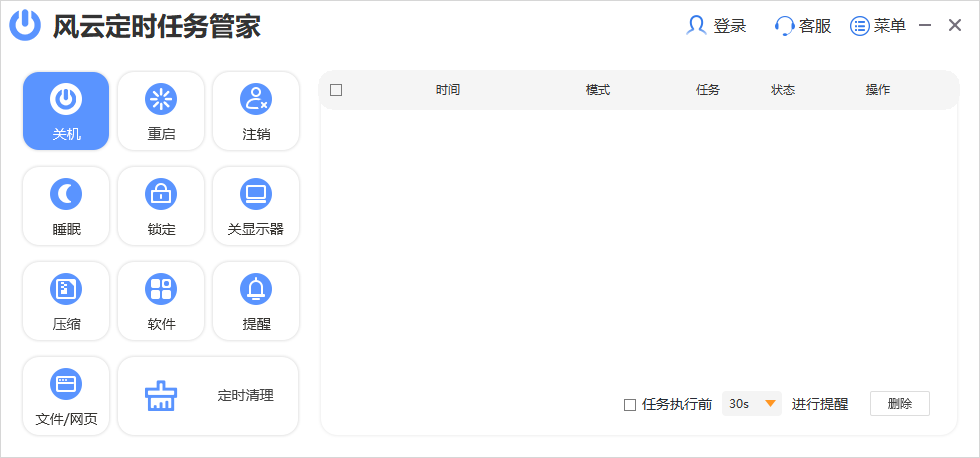 截图