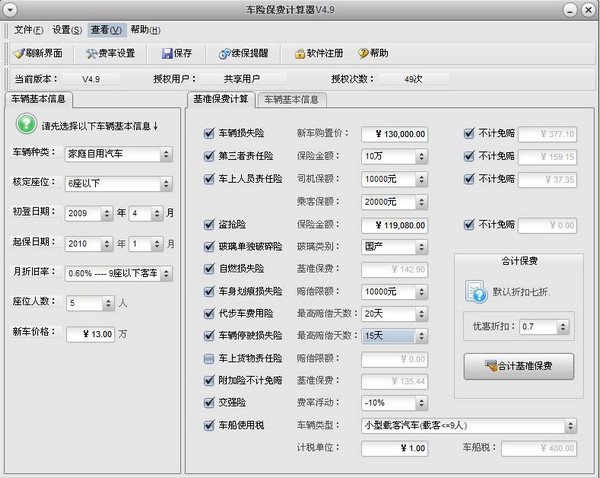 截图