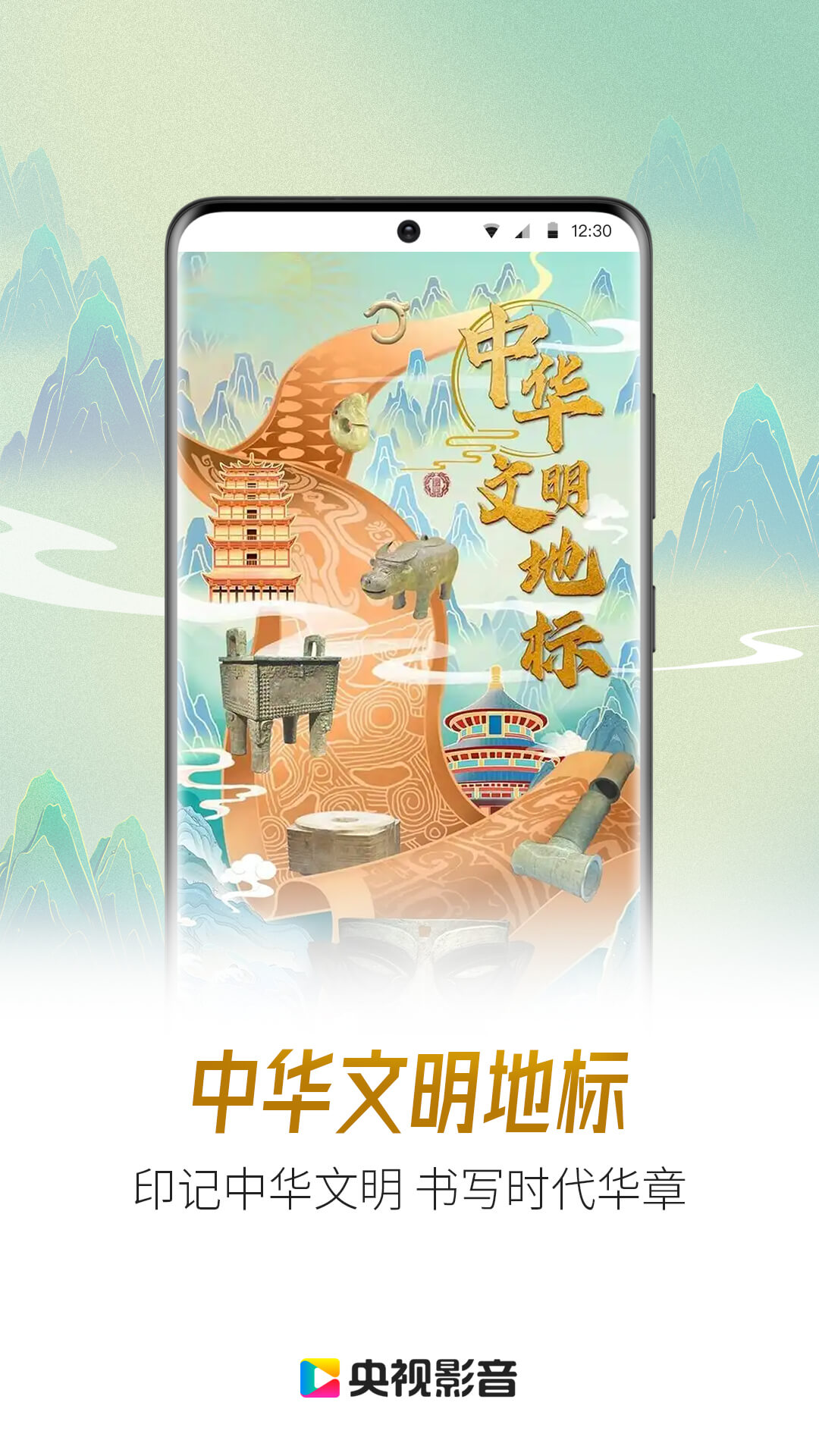 央视影音安卓版截图