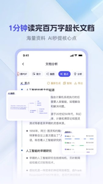 360AI办公截图