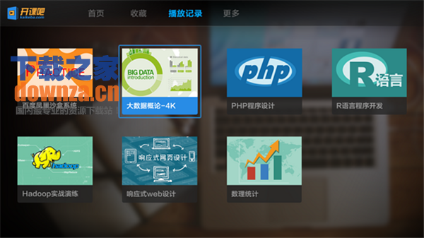 开课吧TV版截图