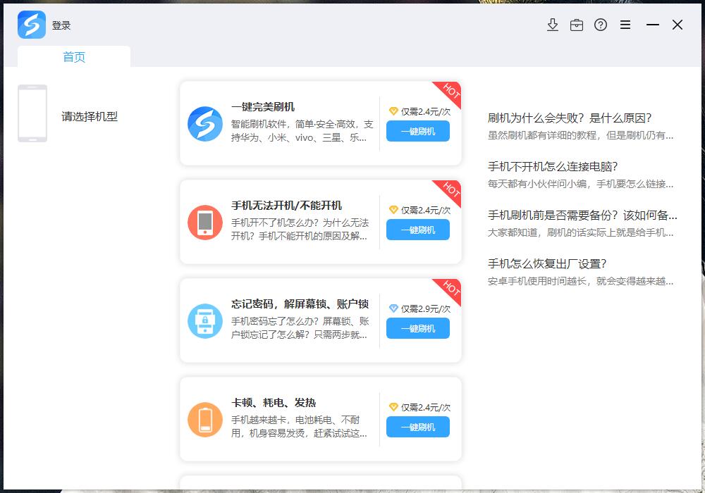 截图