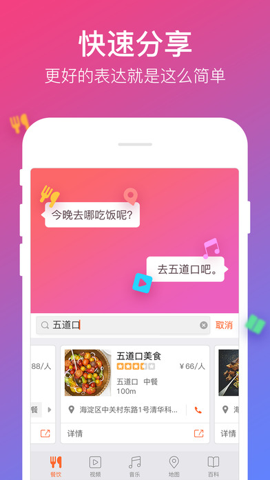 搜狗输入法截图