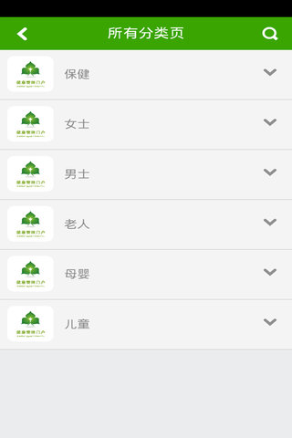 健康管理门户截图