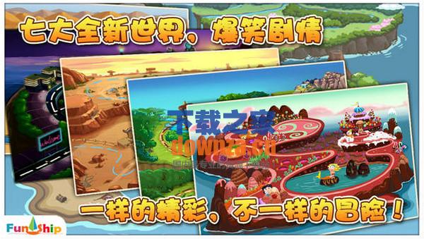 找你妹2 iPad版截图