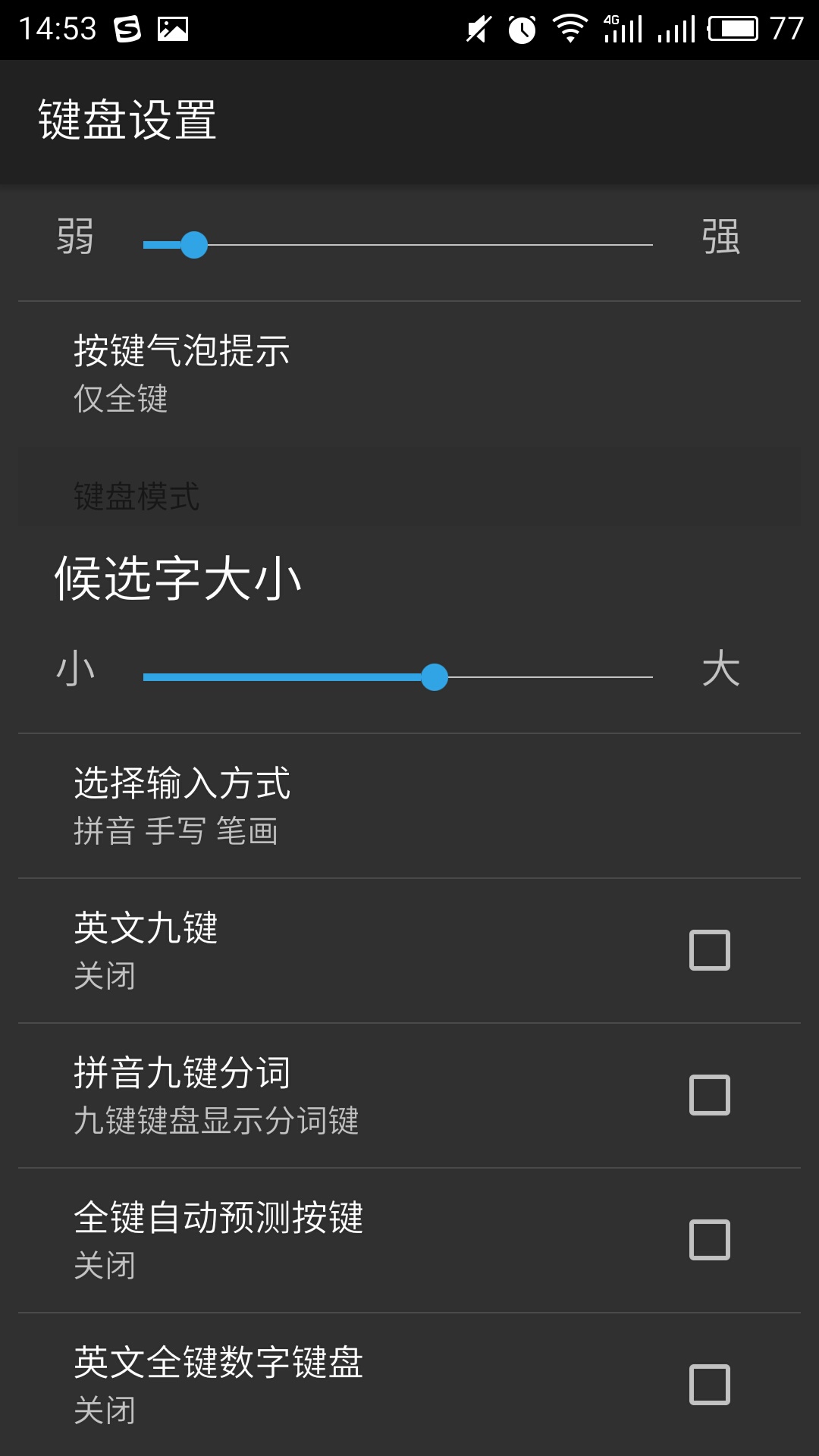 搜狗输入法截图
