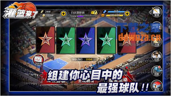 灌篮来了iPad版截图