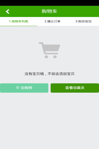 电线电缆截图