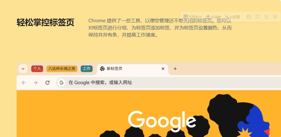 截图
