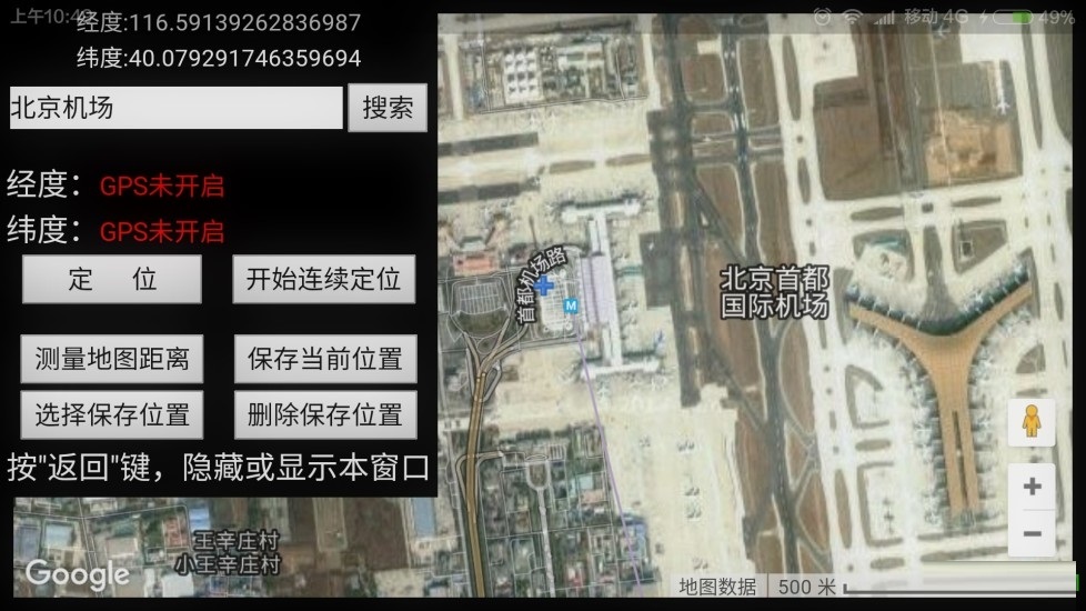 91卫图助手截图