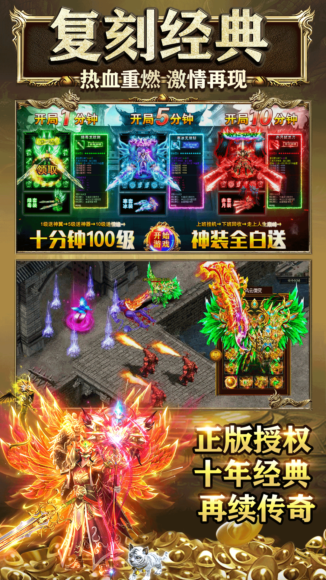 盛世龙城截图