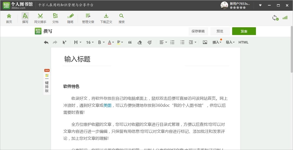 截图