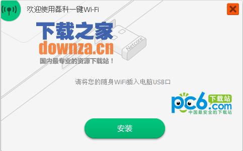 磊科随身wifi驱动 磊科随身wifi驱动