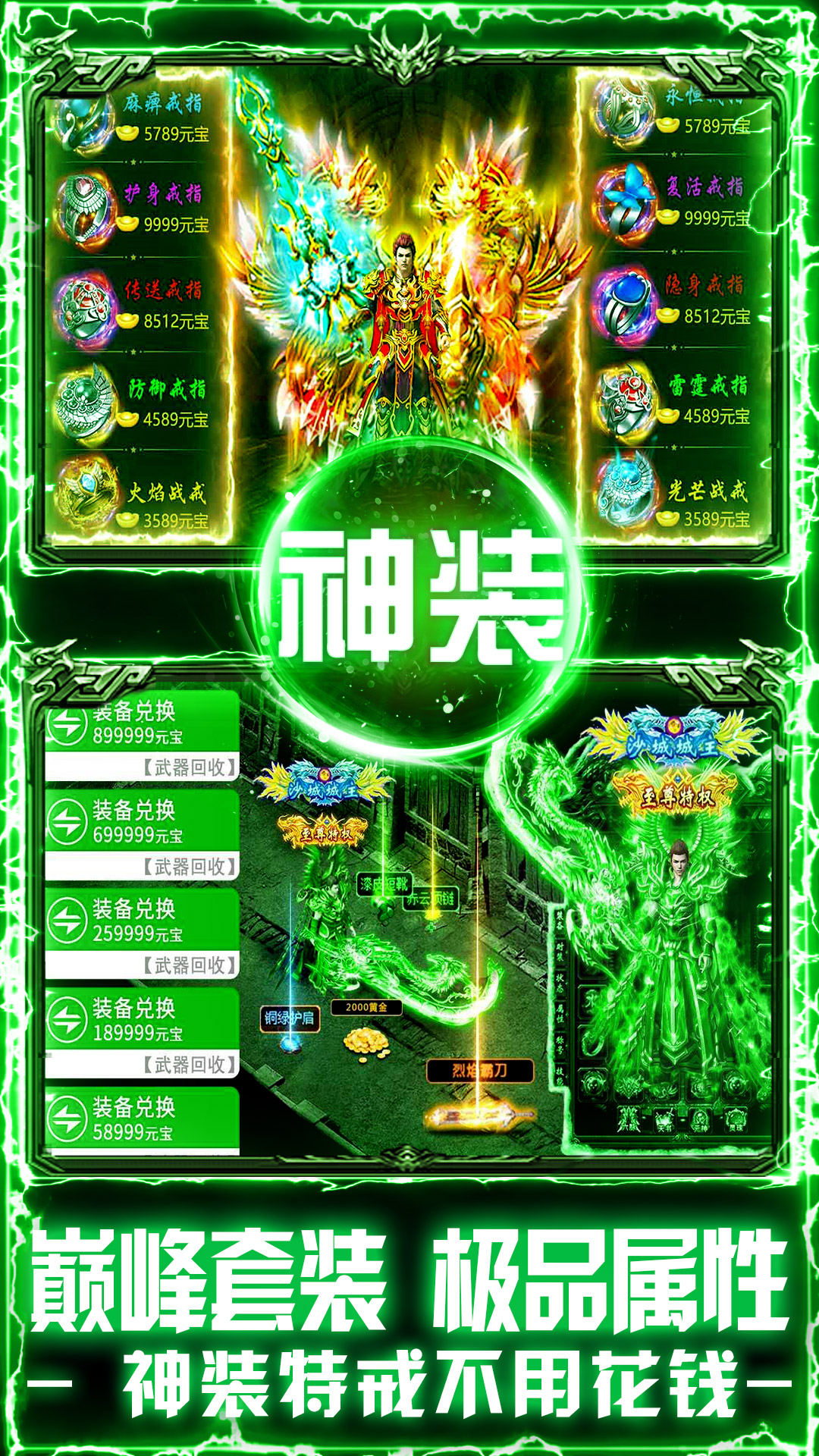 戒灵传说截图